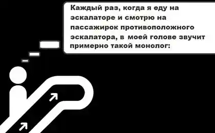 Мысли мужчин, которые едут на эскалаторе