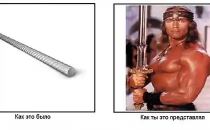 Фантазия и реальность