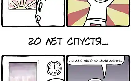 А годы летят