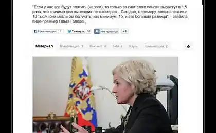 Если вы прекратите воровать то пенсии вырастут в 15 раз