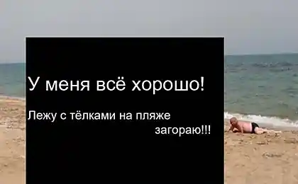 Отдых с тёлками на пляже.