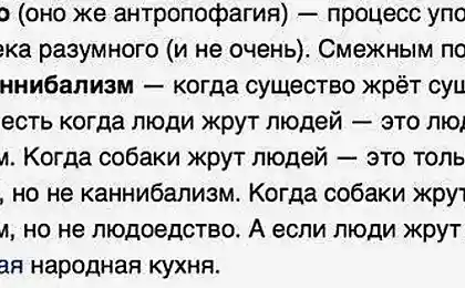 50 оттенков пищевой цепочки