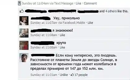 Я не отримував «інтелекту».