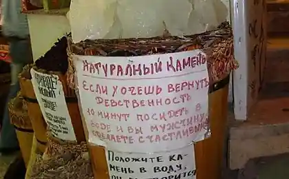 Восстановительный камень