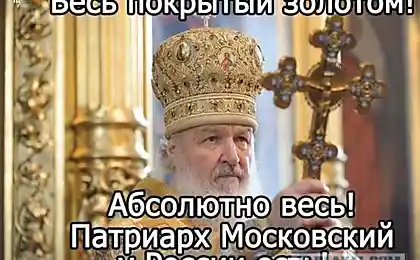 Patriarch of Moscow, Russia has