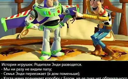 Если вдуматься в известные истории