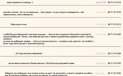 Щекотливый вопрос