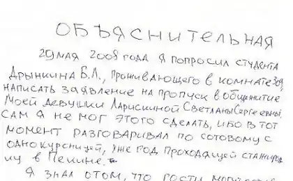 Explanatory student (2 photos)