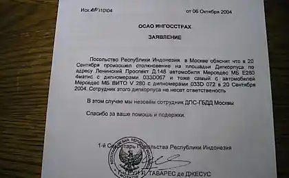 ДТП (из архива)