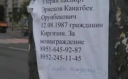 С днем рождения, Канатбек!