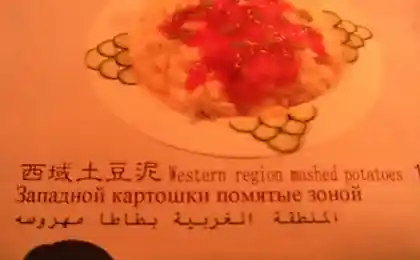 Названия китайских блюд на русский лад