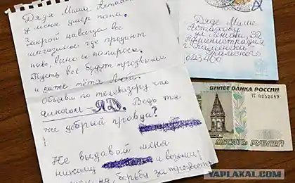 Дядя Миша, будь человеком.