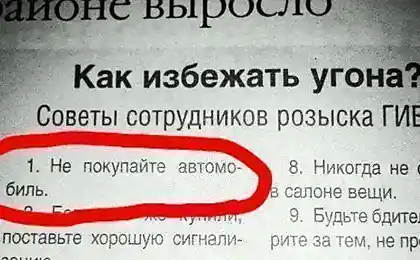 Советы сотрудников ГИБДД (ГАИ) как избежать угона автомобиля