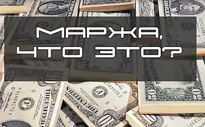 Маржа....