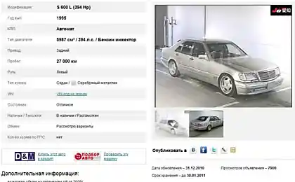 Через сколько лет он продаст этот автомобиль?