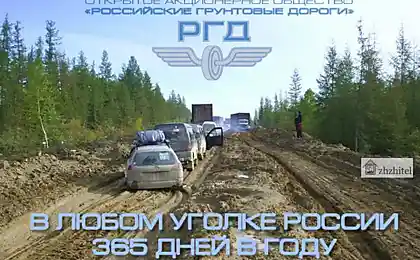 Эээх дороги