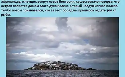 щільно заселений острів
