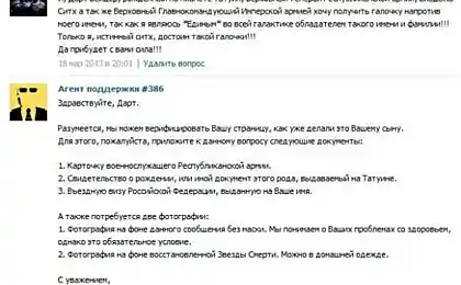 імперії йде...