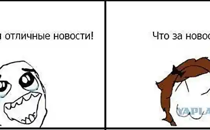Замечательные новости