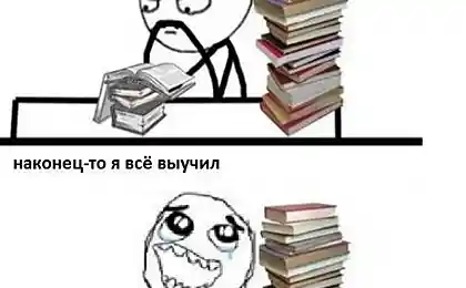 Подготовка к экзамену