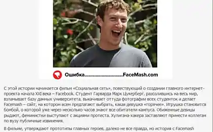 Ошибки известных людей (10 фотографий)