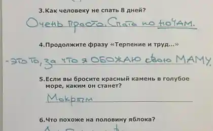 Ответы в анкете