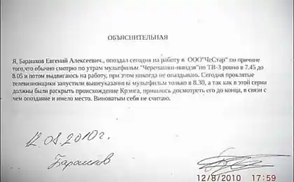 Из объяснительных (7 фотографий)