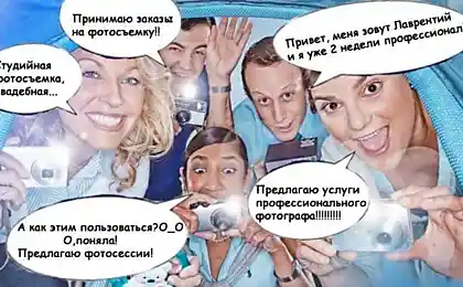 Кому нужны услуги профи?