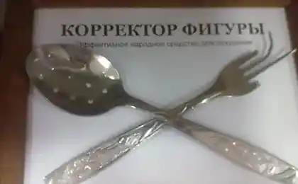 КОРРЕКТОР ФИГУРЫ