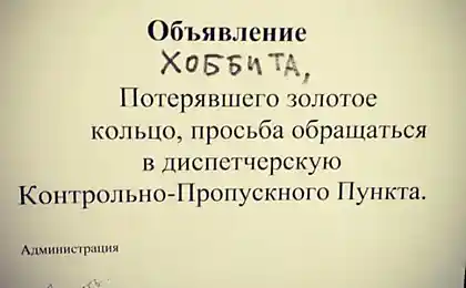 Фродо - где кольцо?!