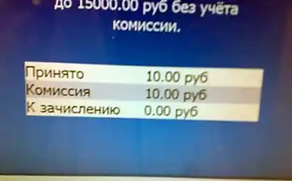 Не устроил такой расклад
