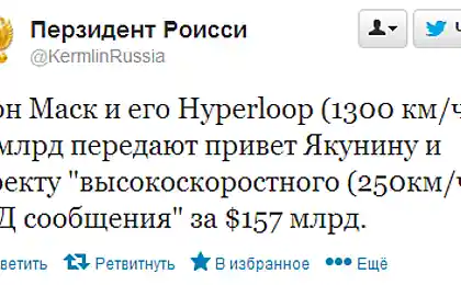 Двигуни Тесла проти РЖД