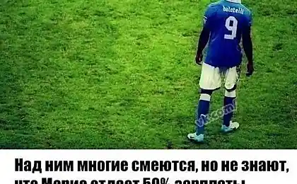 Марио достоен уважения