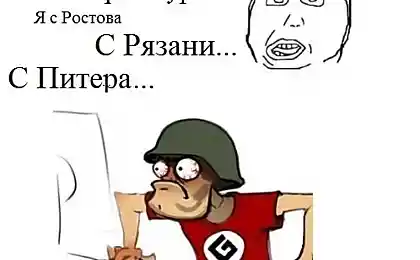 Де ти?