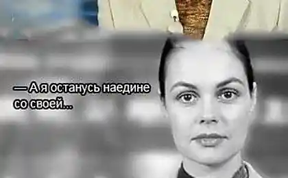 Наедине со своей совестью