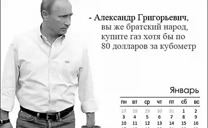 ...и календаризация всех стран!