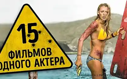 15 películas en las que desempeña un solo actor. Pero como se juega!
