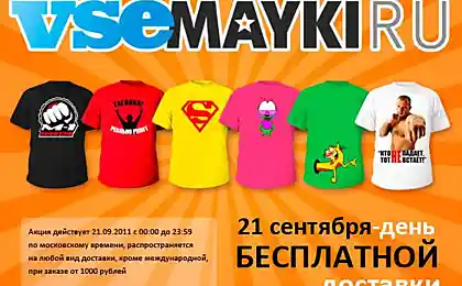 "Vsemayki.ru - товары по требованию!"