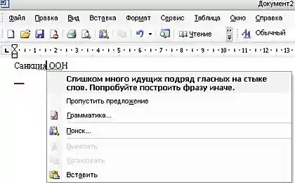 Сразу становится ясно откуда родом Майкрософт. Санкция ООН? Не слышали про такое