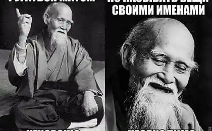 Как сказал Конфуций