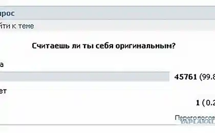 Оригинал