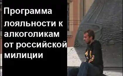Милиция - слуги народа (2 фотографии)