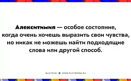 20 слов для обозначения сложных эмоций, которые трудно описать