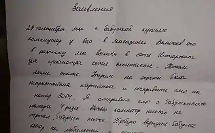 Бедные жертвы вконтакте (3 фото)