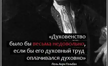 Известные цитаты (38 фотографий)