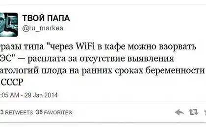 Угрожающий Wi-Fi