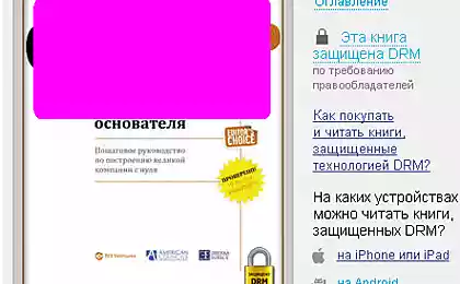 Как не потерять деньги на первой покупке книги в формате EPUB и что неправильно в книготорговле