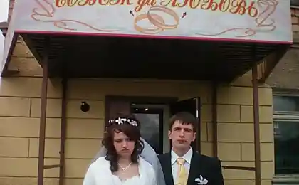 Ураа! Замуж!