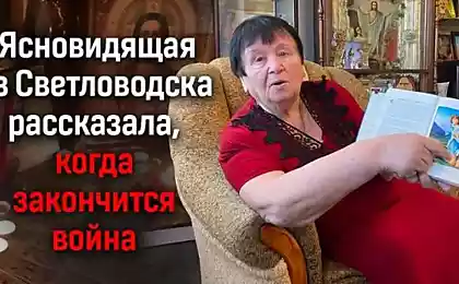 Ясновидящая из Светловодска Анелия Гайворонская рассказала, какое будущее ждет Украину