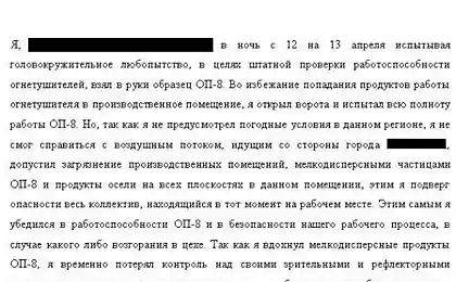 Огнетушитель проверку прошел!